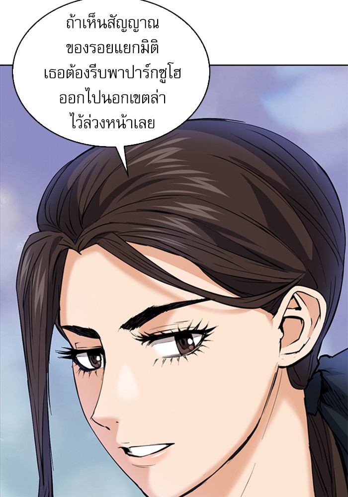 Seoul Station Druid ตอนที่23 (13)