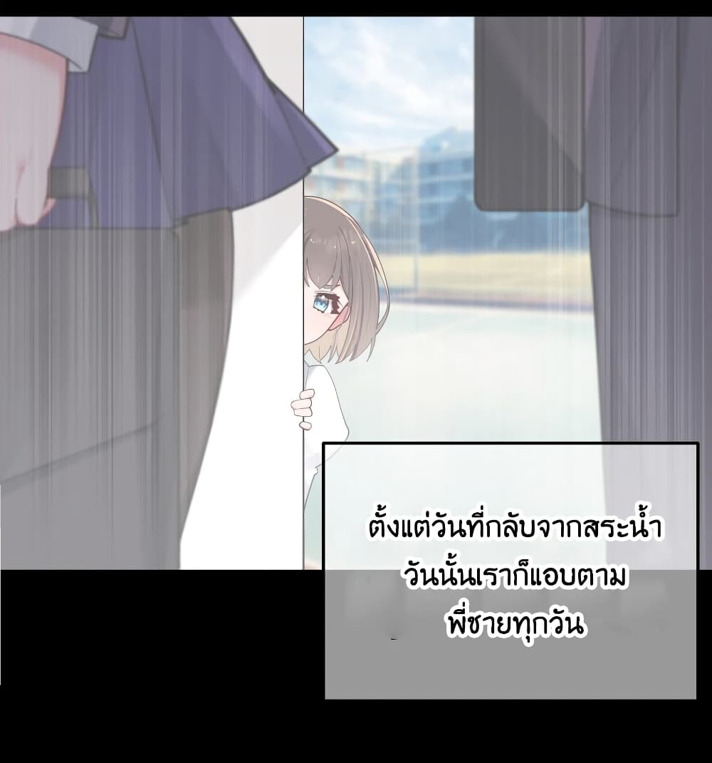 Fake Girlfriend My Fault ตอนที่ 37 (30)