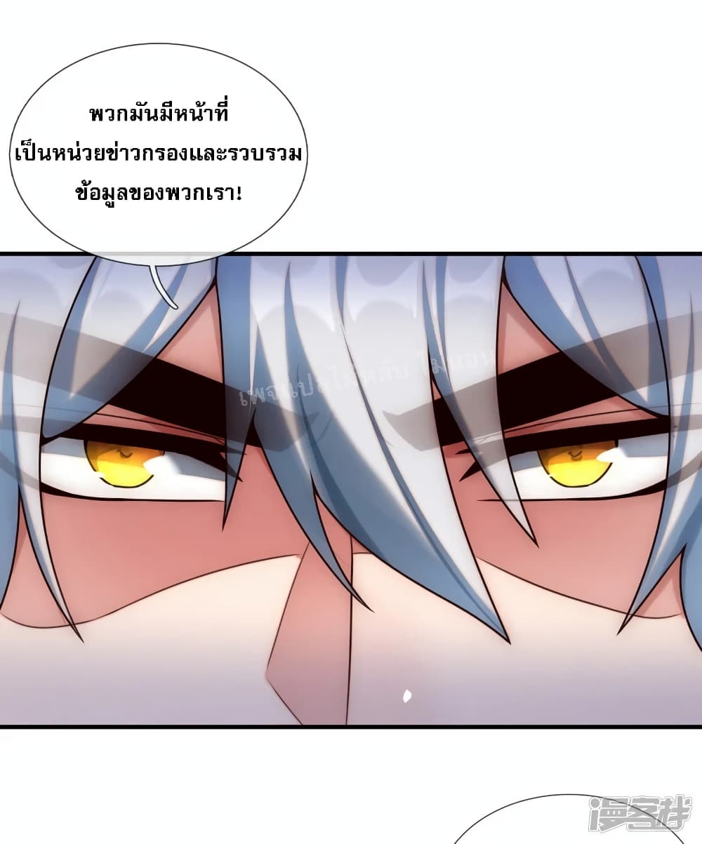 Returning to take revenge of the God Demon King ตอนที่ 73 (7)