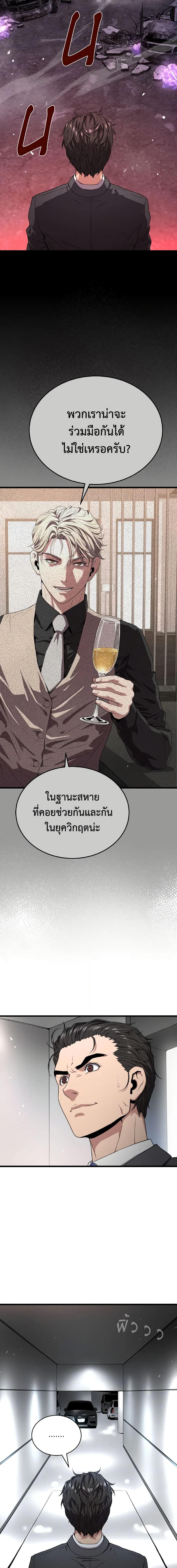 Hoarding in Hell ตอนที่ 56 (19)