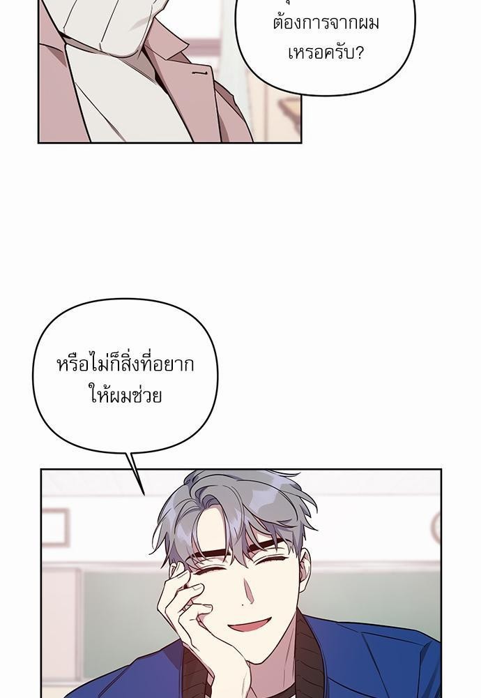 ติดกับหัวใจไอดอลที่รัก5 15