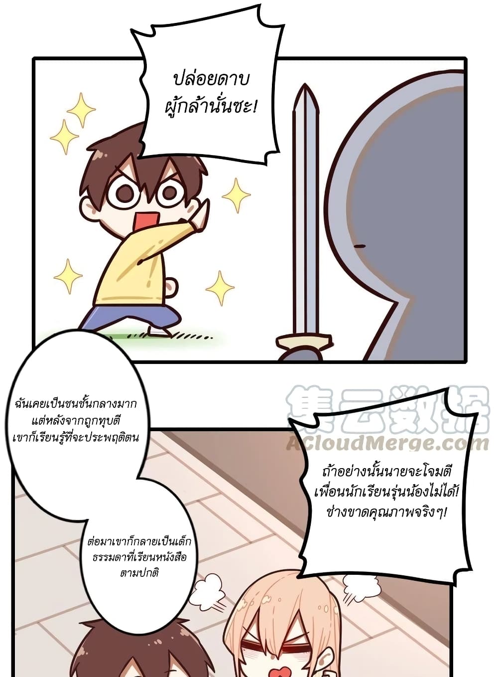 Read Miss, Don’t Livestream It! ตอนที่ 28.1 (9)