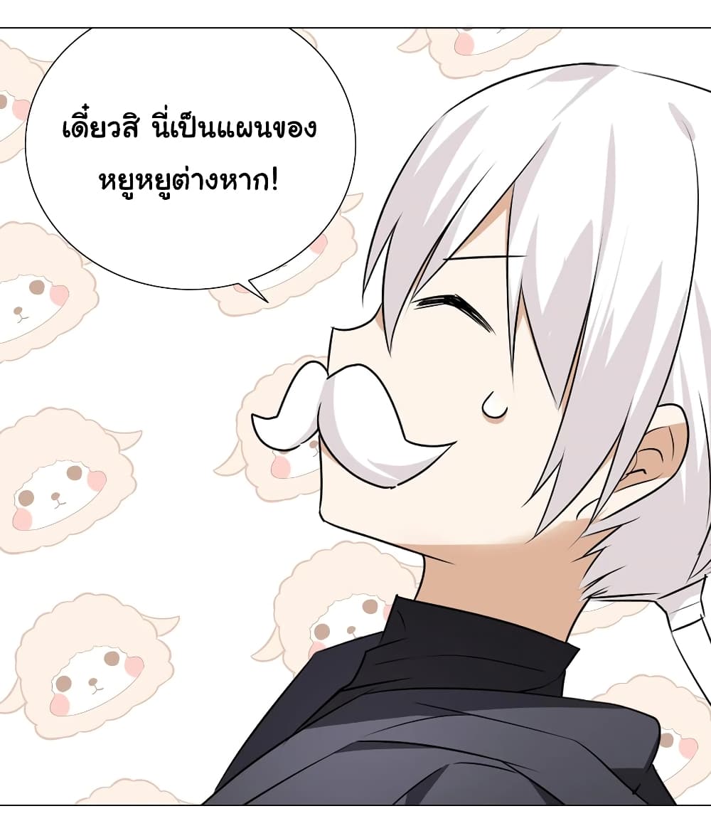 My Harem is the Best ตอนที่ 30 (42)