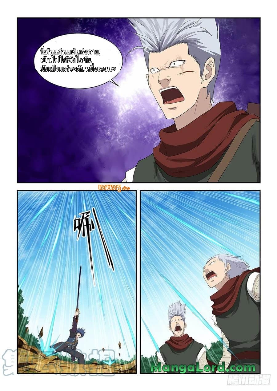 heaven defying sword 121 (10)