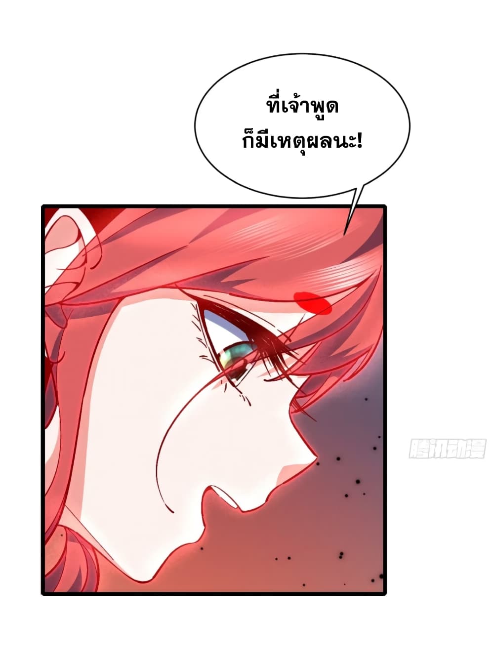 My Wife is a Heavenly Big Shot ตอนที่ 18 (23)