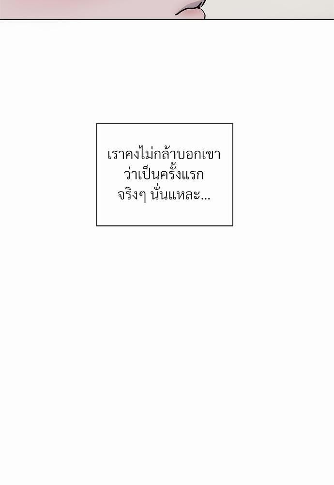 รักคนละขั้ว3 76