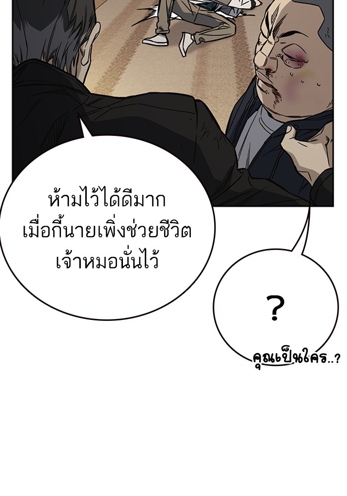 study group ตอนที่ 207 (122)