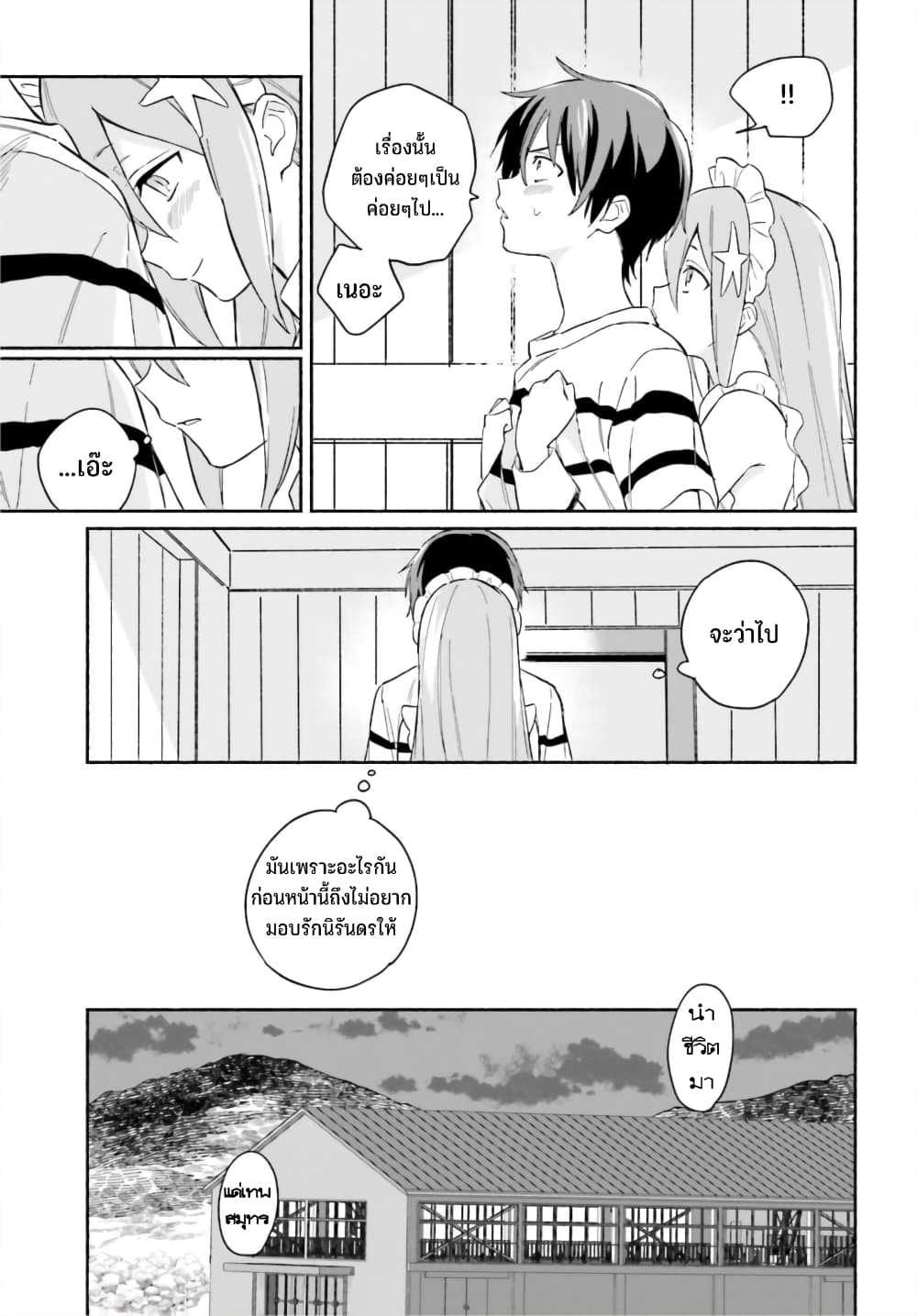 Nagisa no Shark Maid ตอนที่ 7 (12)