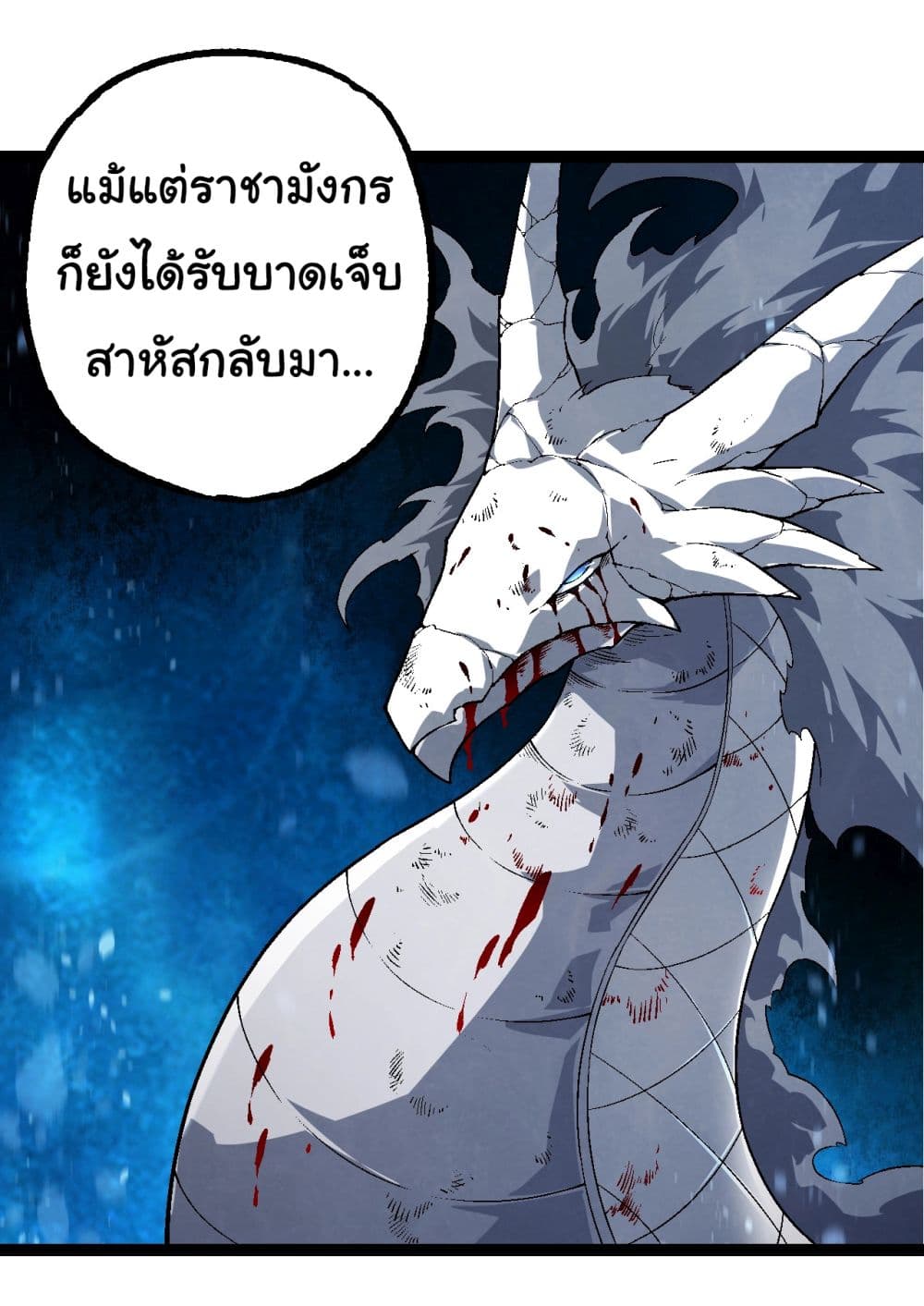 Evolution from the Big Tree ตอนที่ 164 (46)