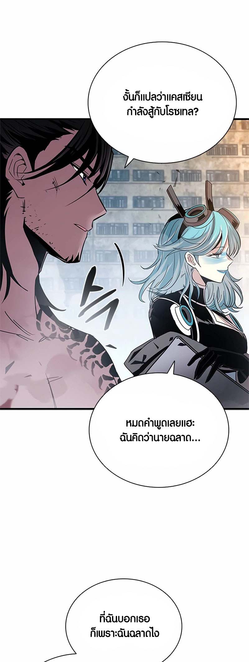 อ่านมันฮวา เรื่อง Villain To Kill 134 64