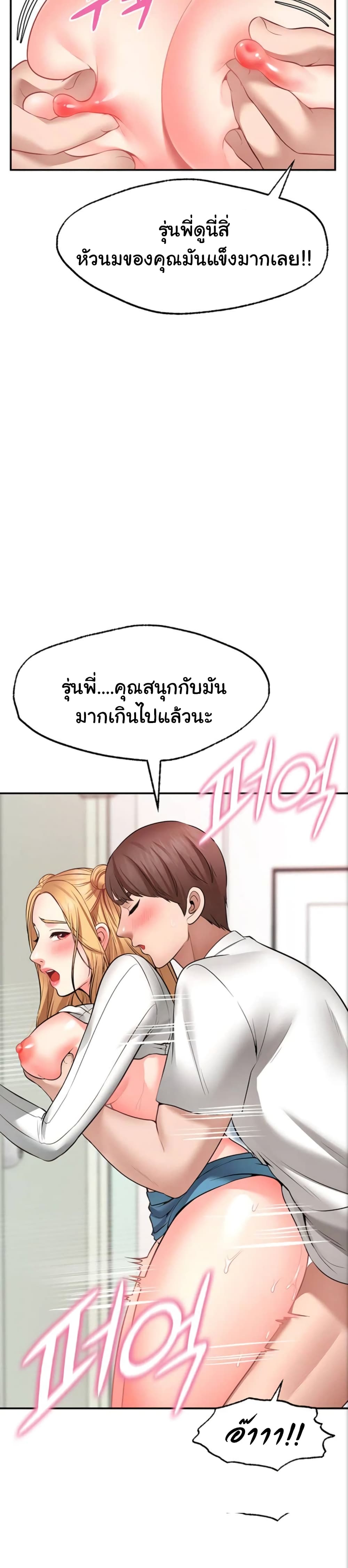 Wish Partner ตอนที่ 6 (23)