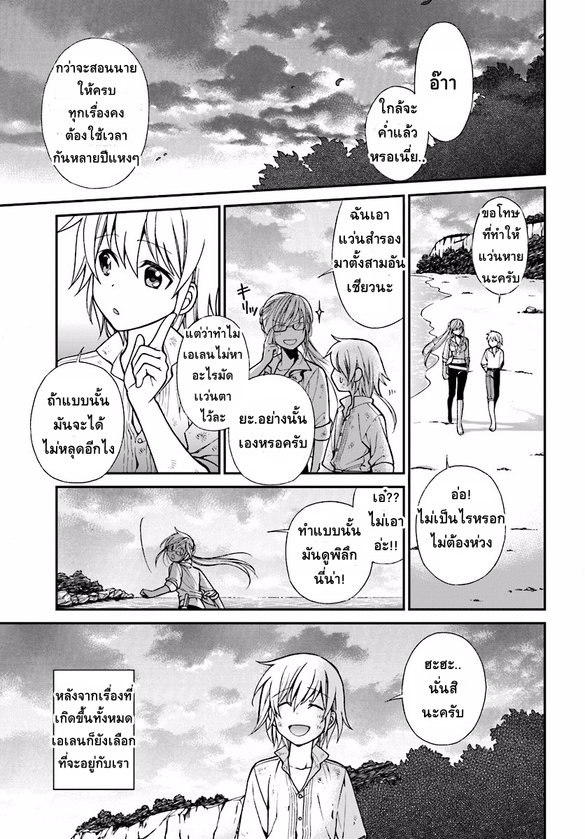 Isekai Yakkyoku เภสัชกรต่างโลก ตอนที่ 3 (22)