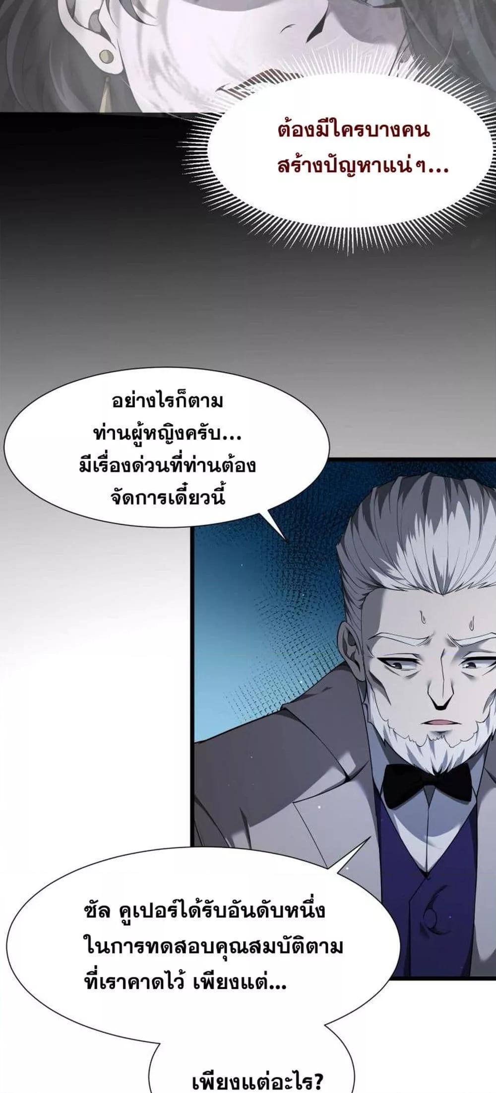 Shadow’s Resurgence ตอนที่ 7 (34)