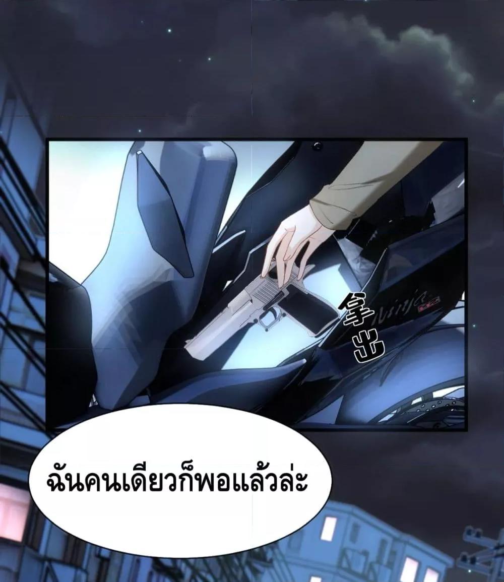 Madam Slaps Her Face Online Everyday ตอนที่ 54 (6)