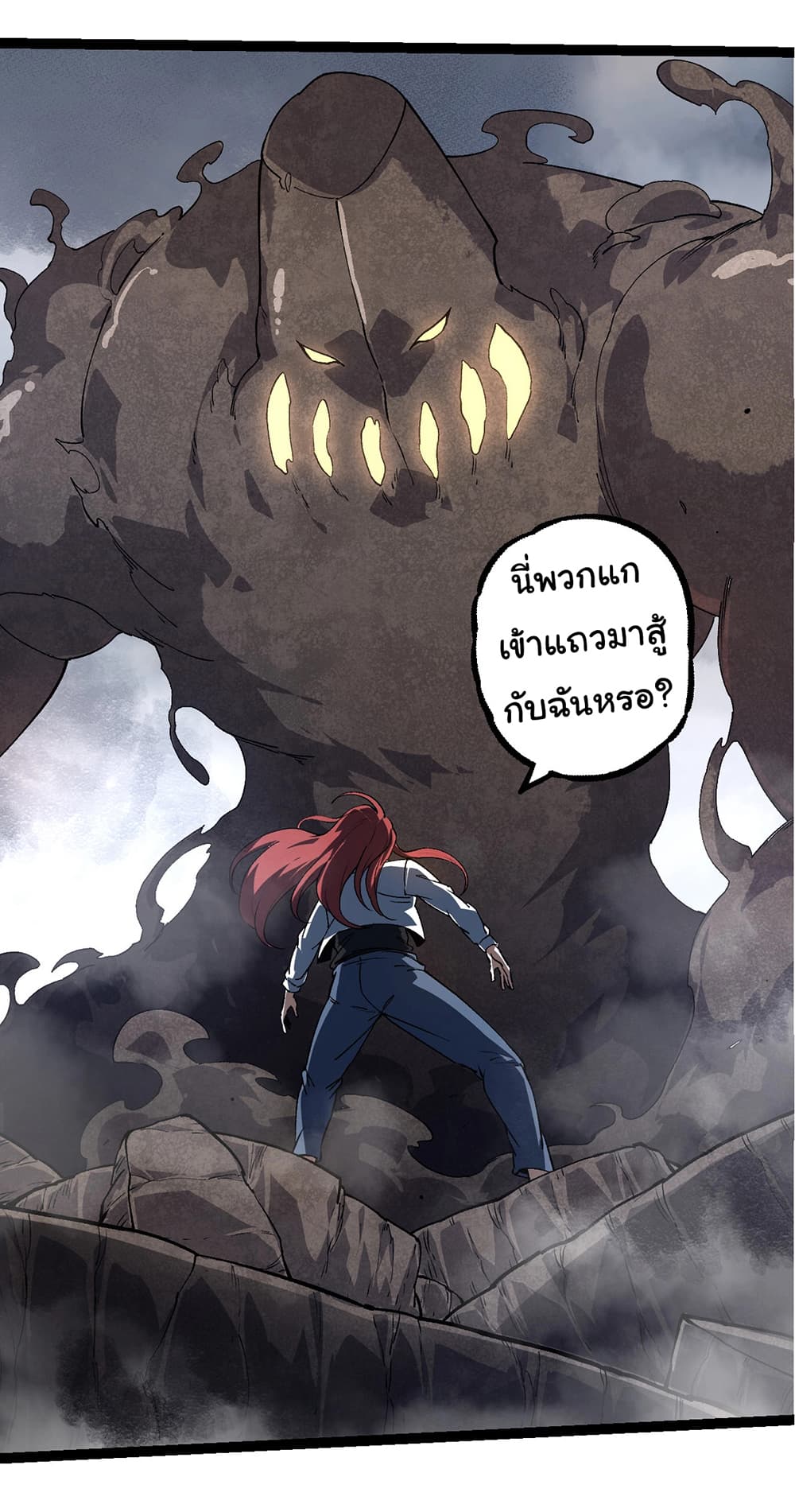 Evolution from the Big Tree ตอนที่ 175 (17)