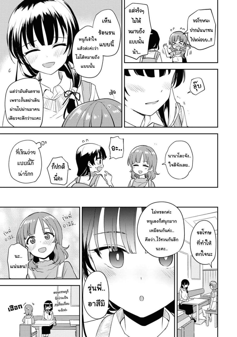 Asumi chan Is Interested in Lesbian Brothels! ตอนที่ 9 (15)