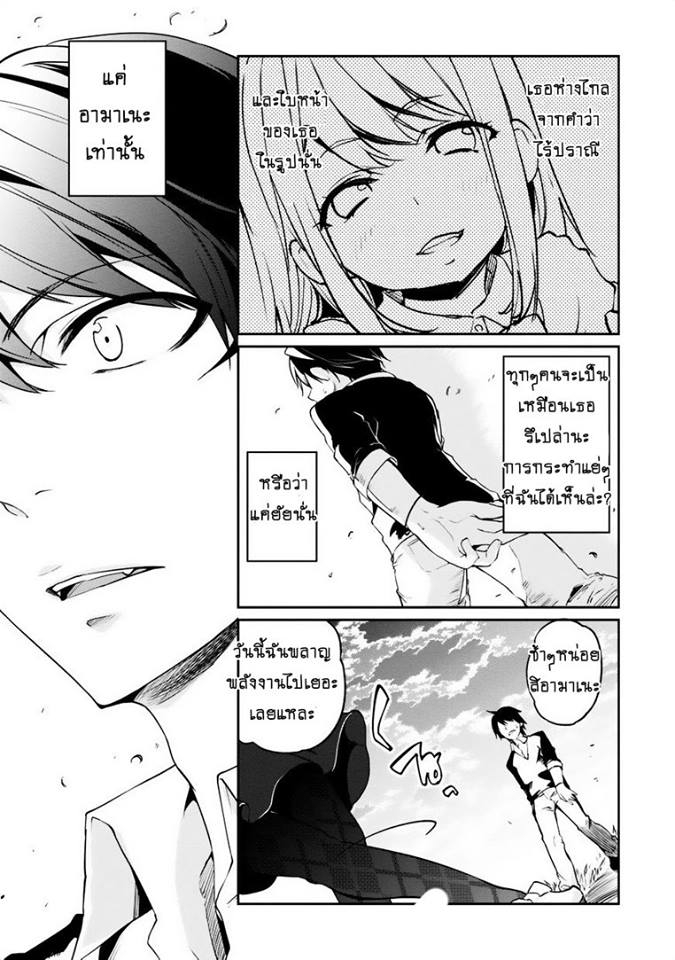 Oroka na Tenshi wa Akuma to Odoru ตอนที่ 5 (31)