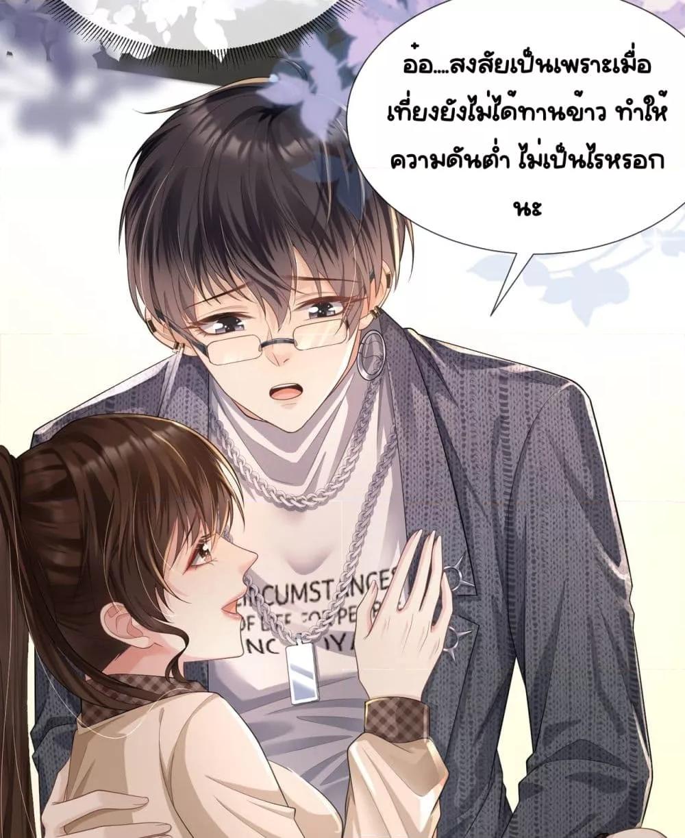 Unexpectedly Occupy ตอนที่ 6 (8)