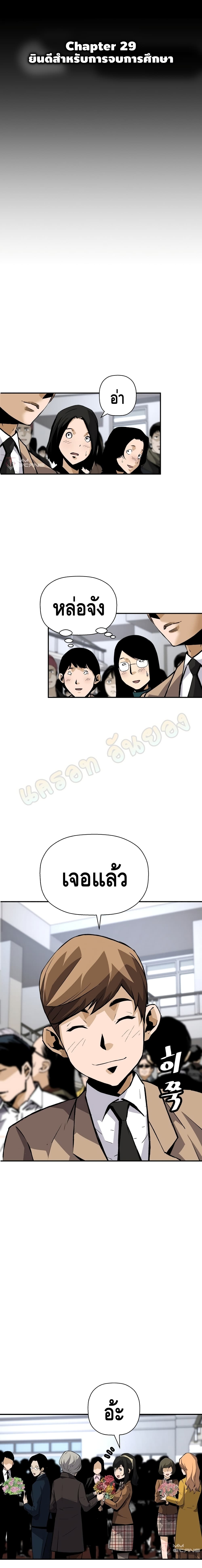 Return of the Legend ตอนที่ 29 (4)