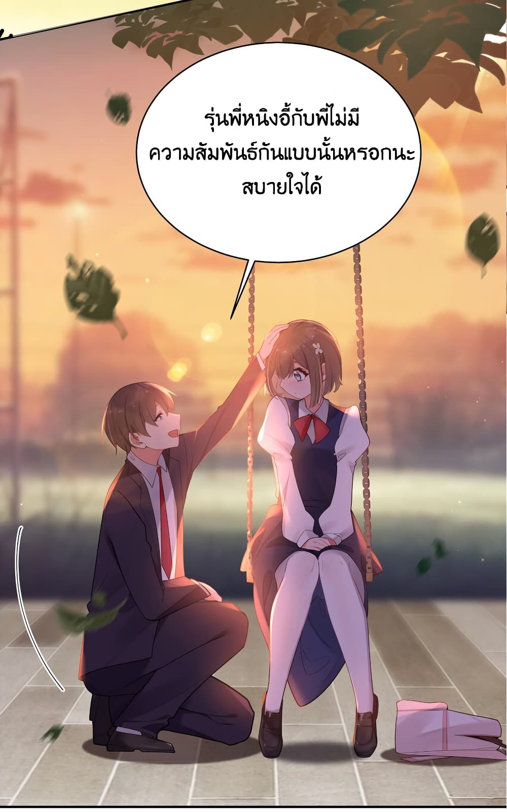 Fake Girlfriend My Fault ตอนที่ 37 (41)