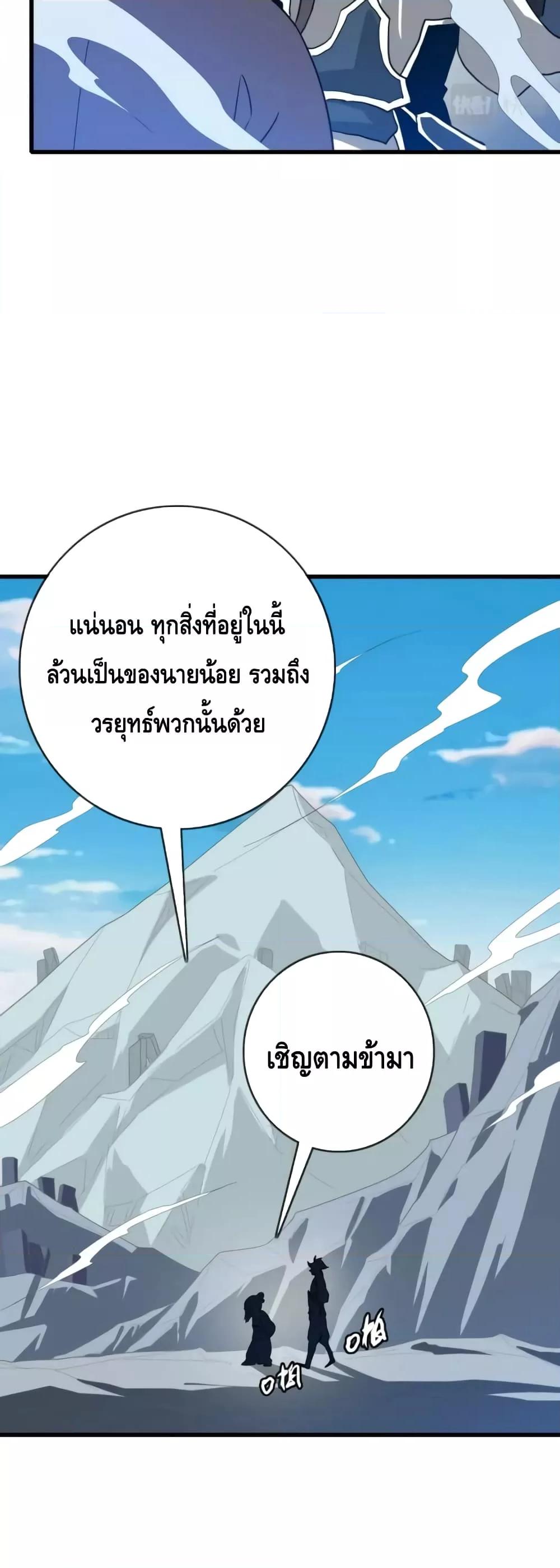 Crazy Leveling System ระบบกาวสุดระห่ำ ตอนที่ 44 (34)