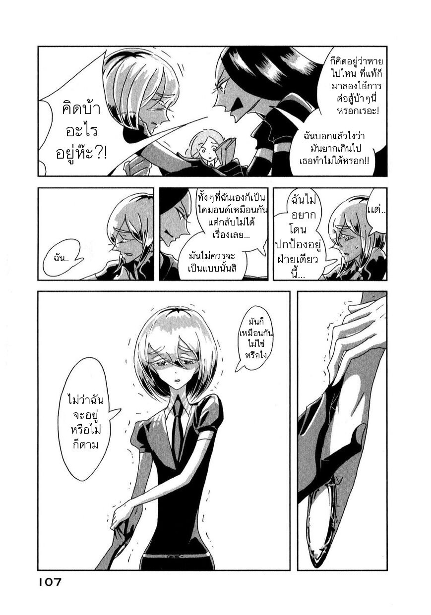 Houseki no Kuni ตอนที่ 3 (31)