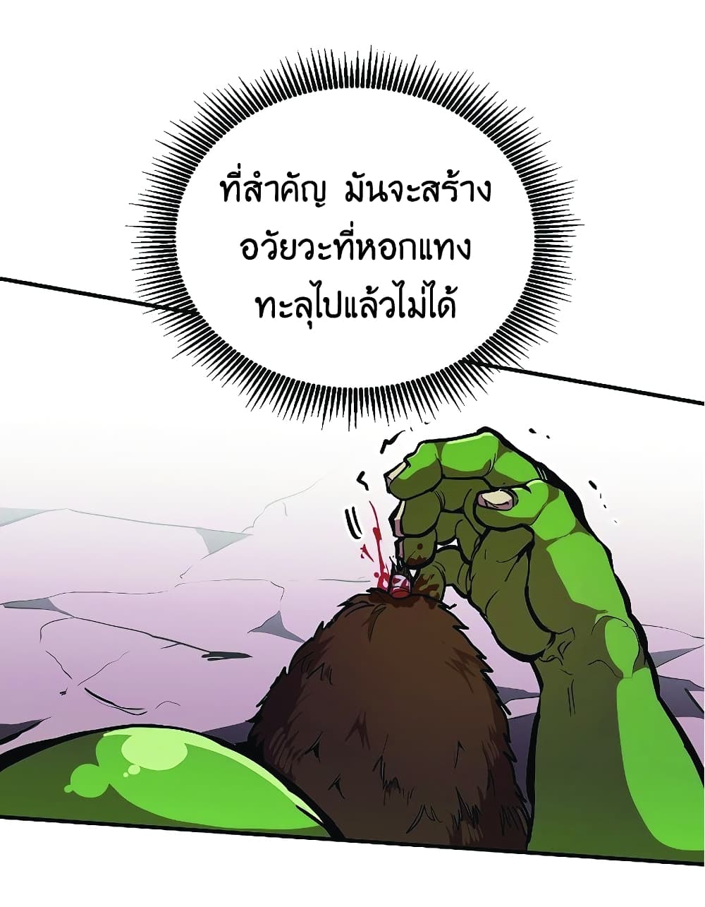 Worthless Regression ตอนที่ 21 (35)