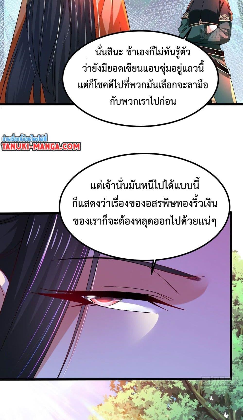 Chaotic Sword God (Remake) ตอนที่ 58 (9)