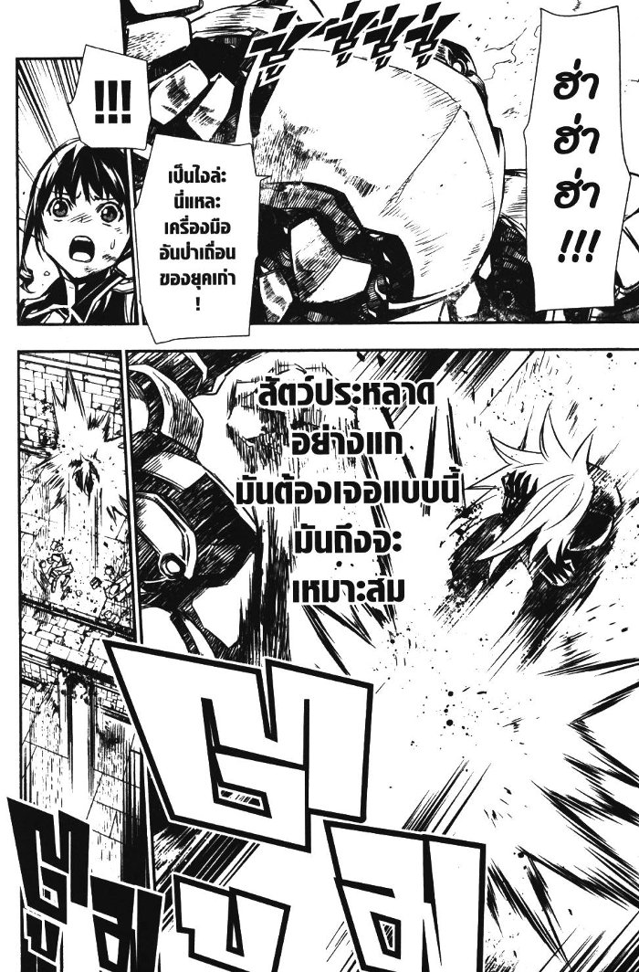 Shinju no Nectar 7 (25)