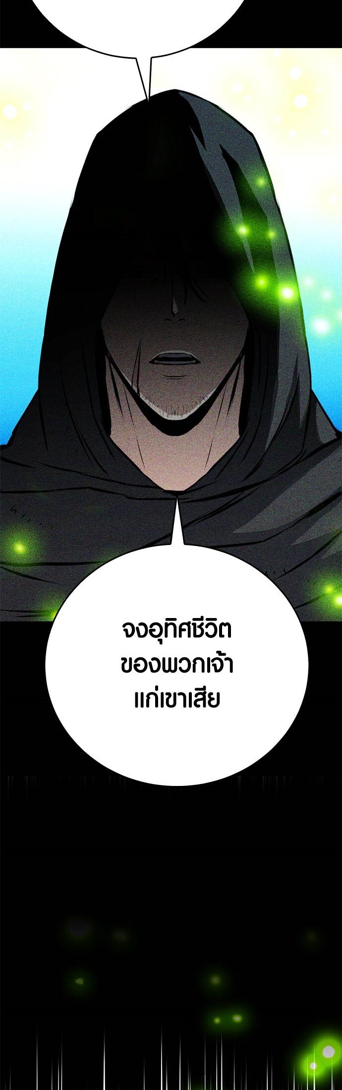 อ่านมันฮวา เรื่อง Seoul Station Druid 122 34