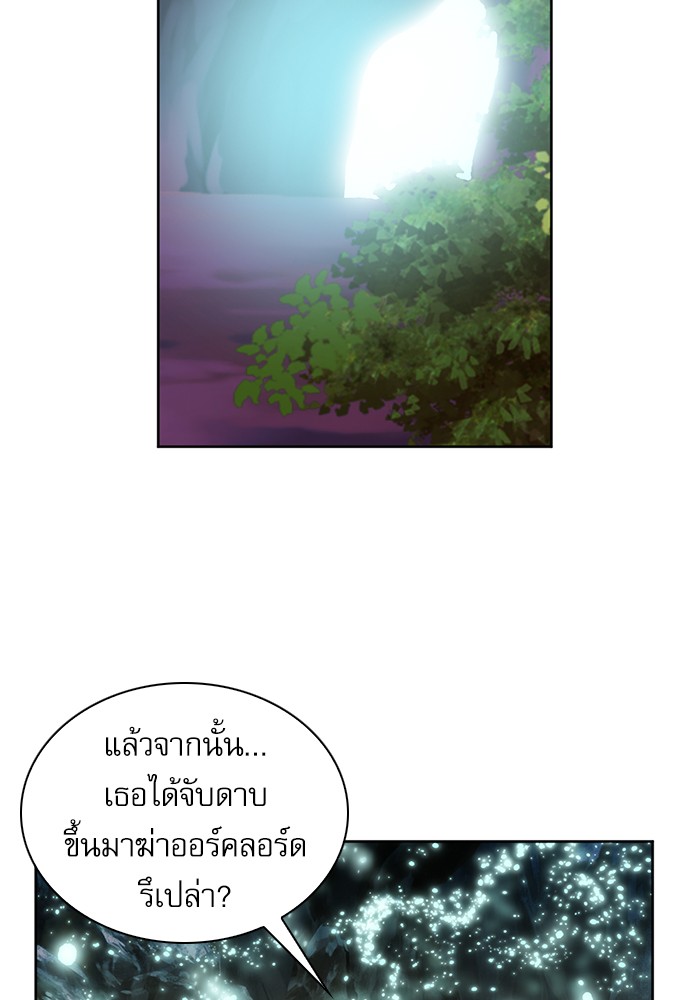 Seoul Station Druid ตอนที่29 (121)