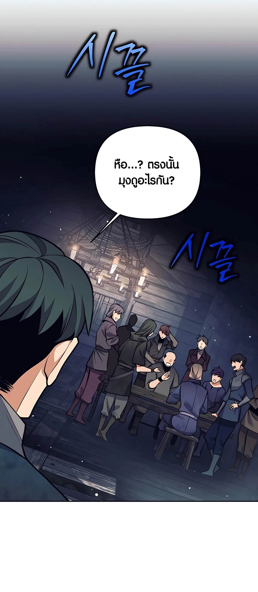 อ่านมันฮวา เรื่อง Doomed Character Of A Dark Fantasy World 25 56