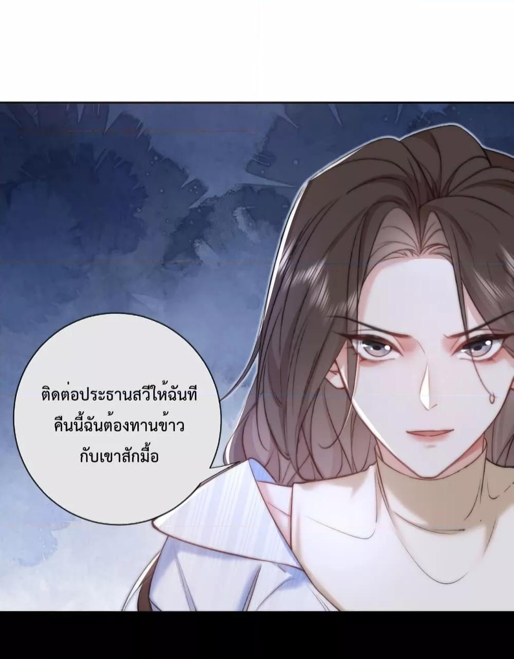 Female Leader – ย้อนเวลาเปลี่ยนชะตา ครูฝึกสาวทรงเสน่ห์ ตอนที่ 7 (34)