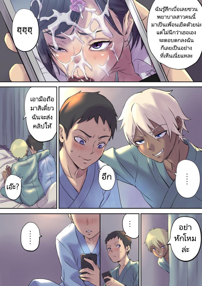 [Papuka (Shibire Hitsuji)] Tonari no ตอนที่ 1 (19)