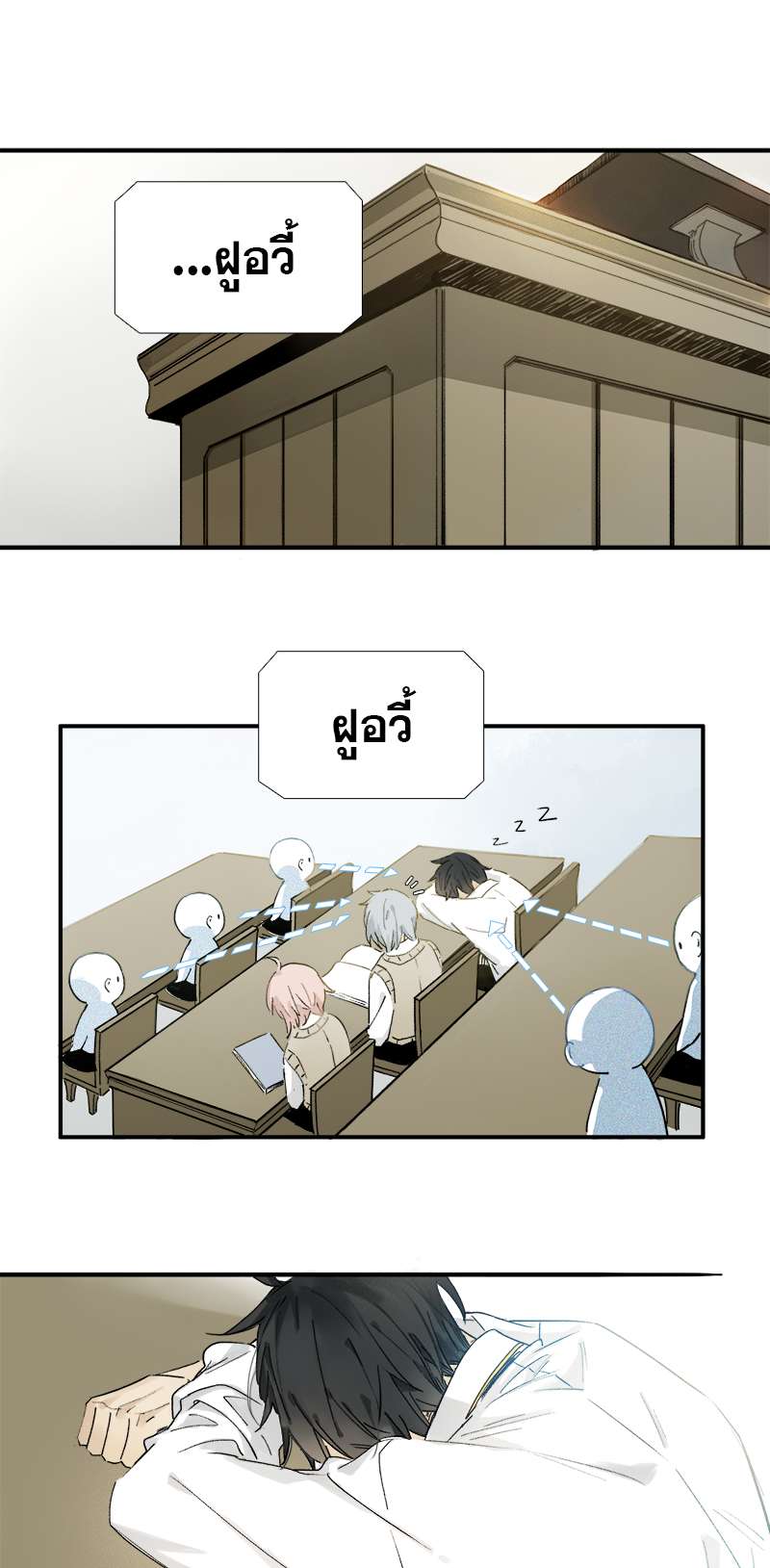 กฎรักแห่งออกัส3 12