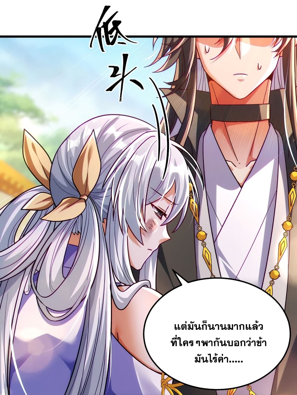 Fairy, wait a moment! Please listen to my argument ตอนที่ 11 (57)