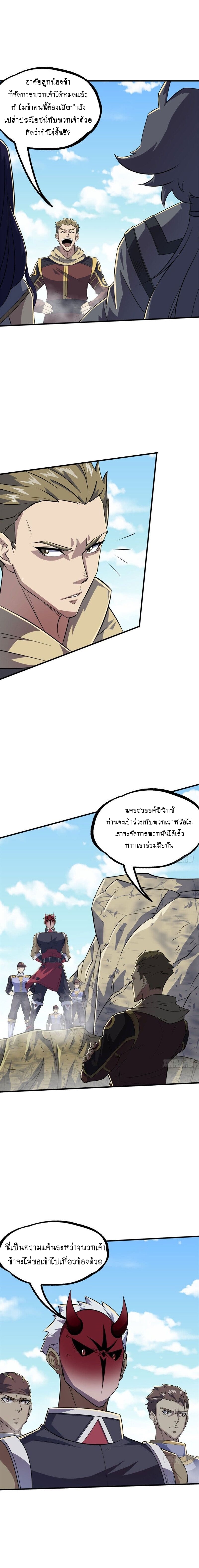 The Hunter ตอนที่153 (8)