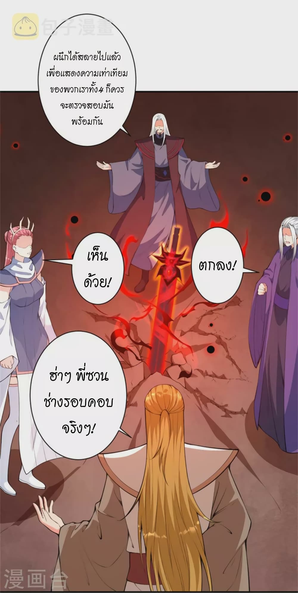 Against the Gods อสูรพลิกฟ้า ตอนที่ 453 (50)