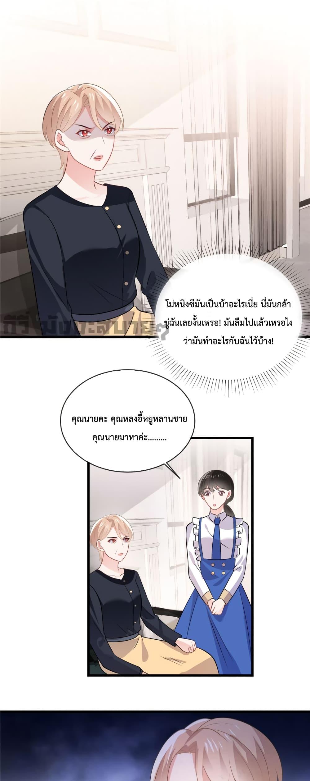 Oh My Baby ตอนที่ 38 (4)