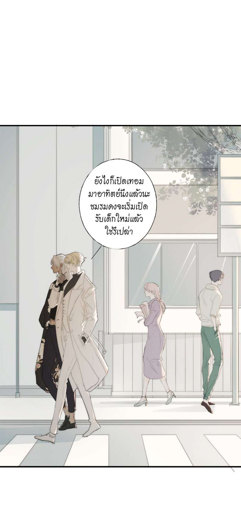 แสงสุดท้ายนายที่รัก1 28