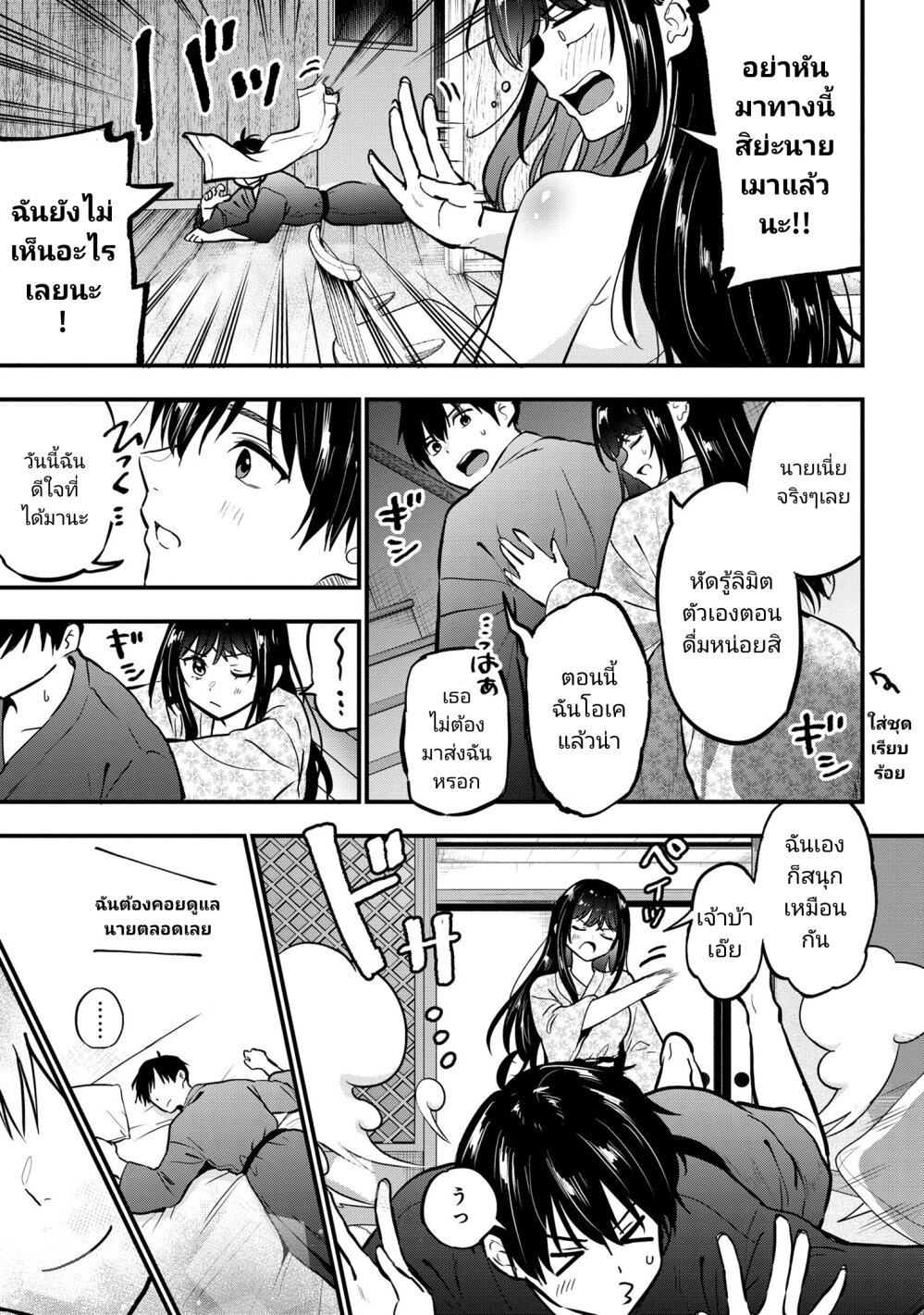 Kanojo ni Uwaki Sareteita Ore ga 23 15