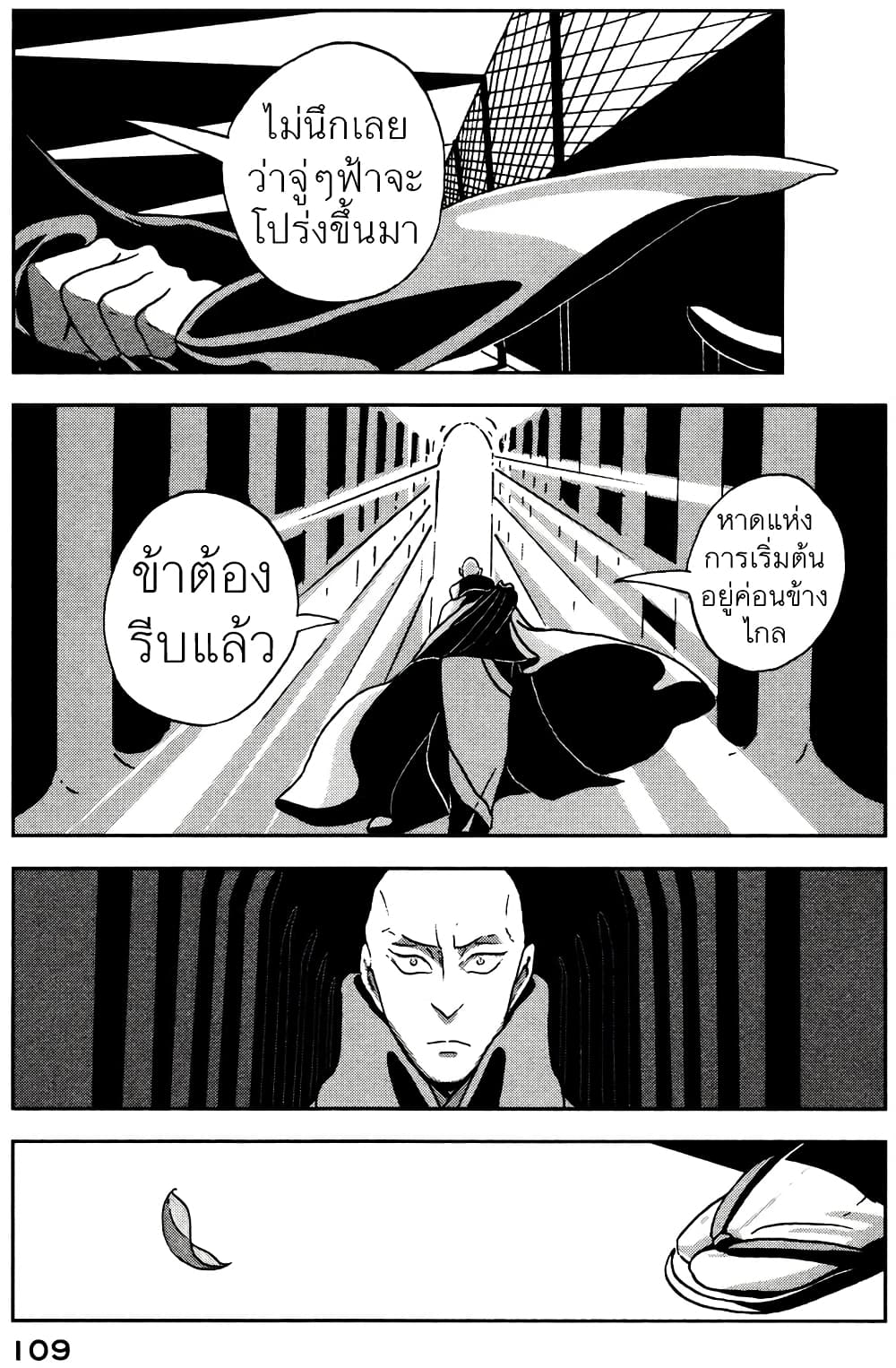 Houseki no Kuni ตอนที่ 18 (5)