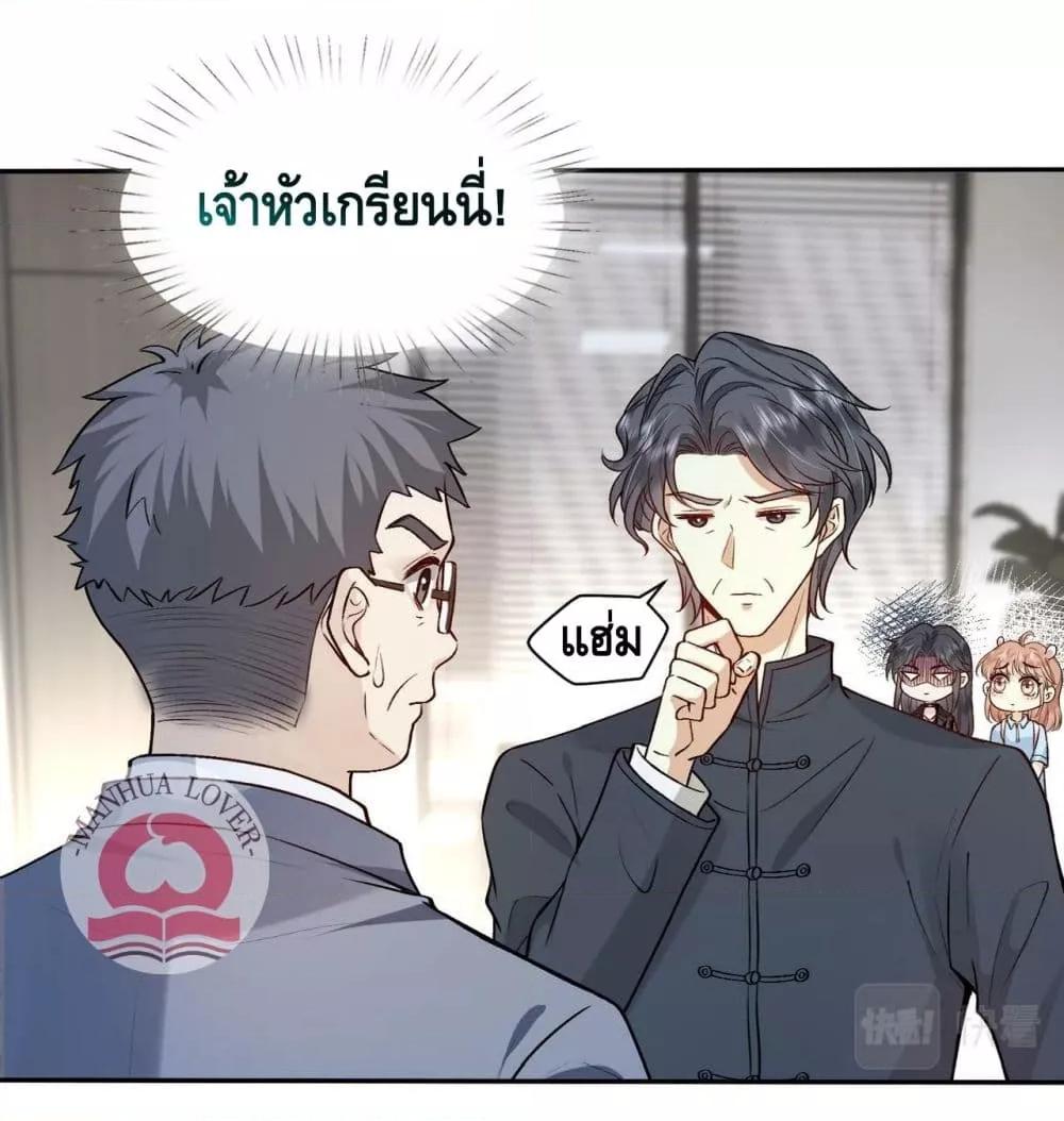 Madam Slaps Her Face Online Everyday ตอนที่ 9 (7)