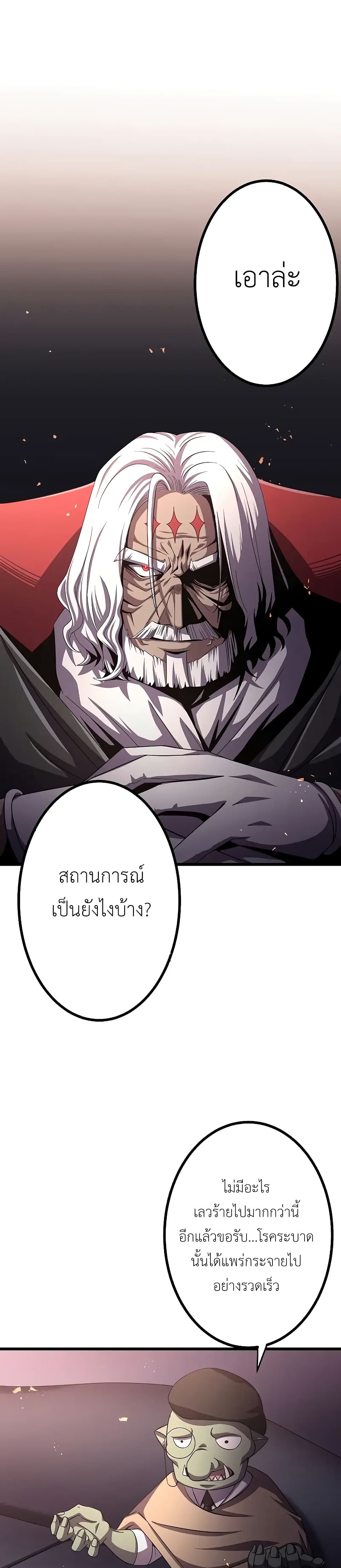 Dungeon Defense ตอนที่ 13 (23)