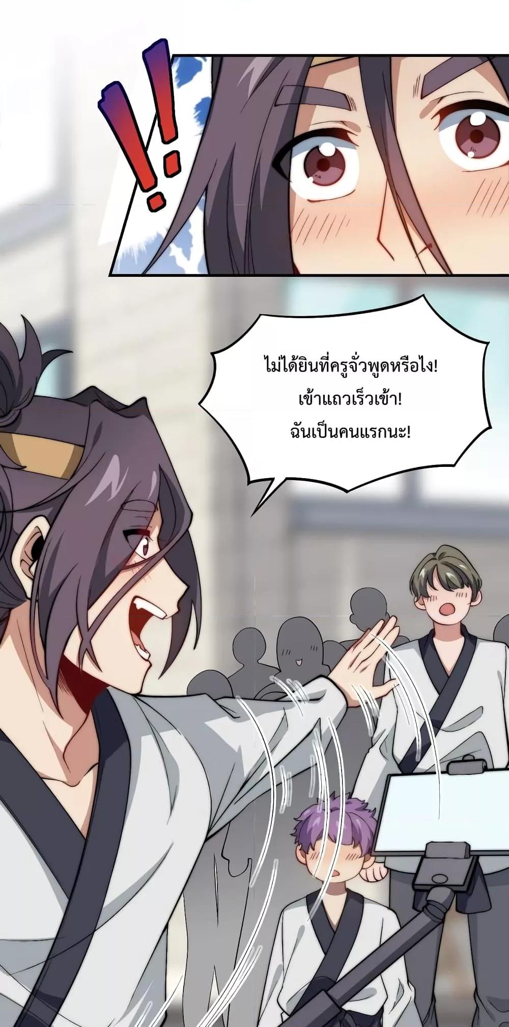 Papa Paladin ตอนที่ 20 (21)