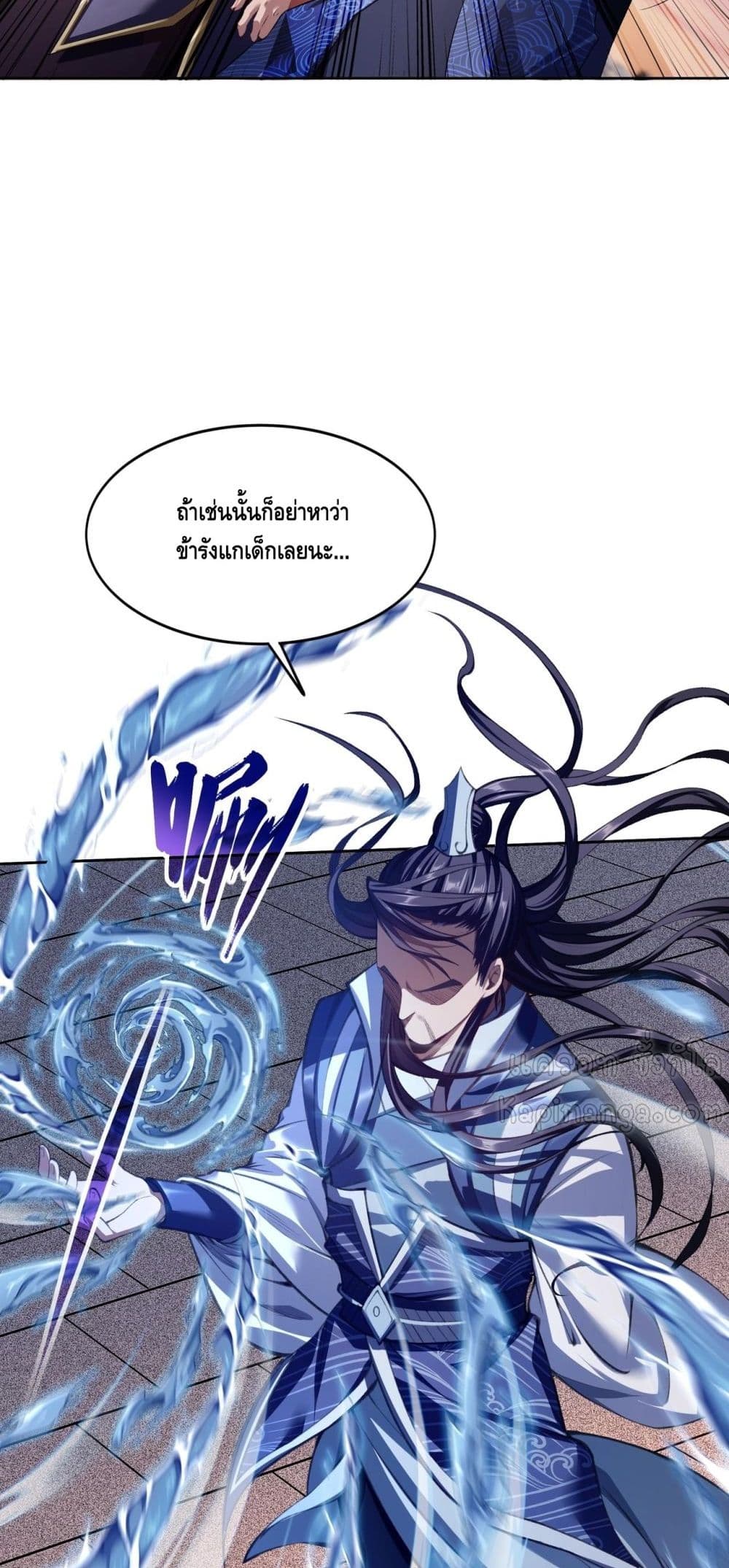 Crossing The Calamity ตอนที่ 13 (22)