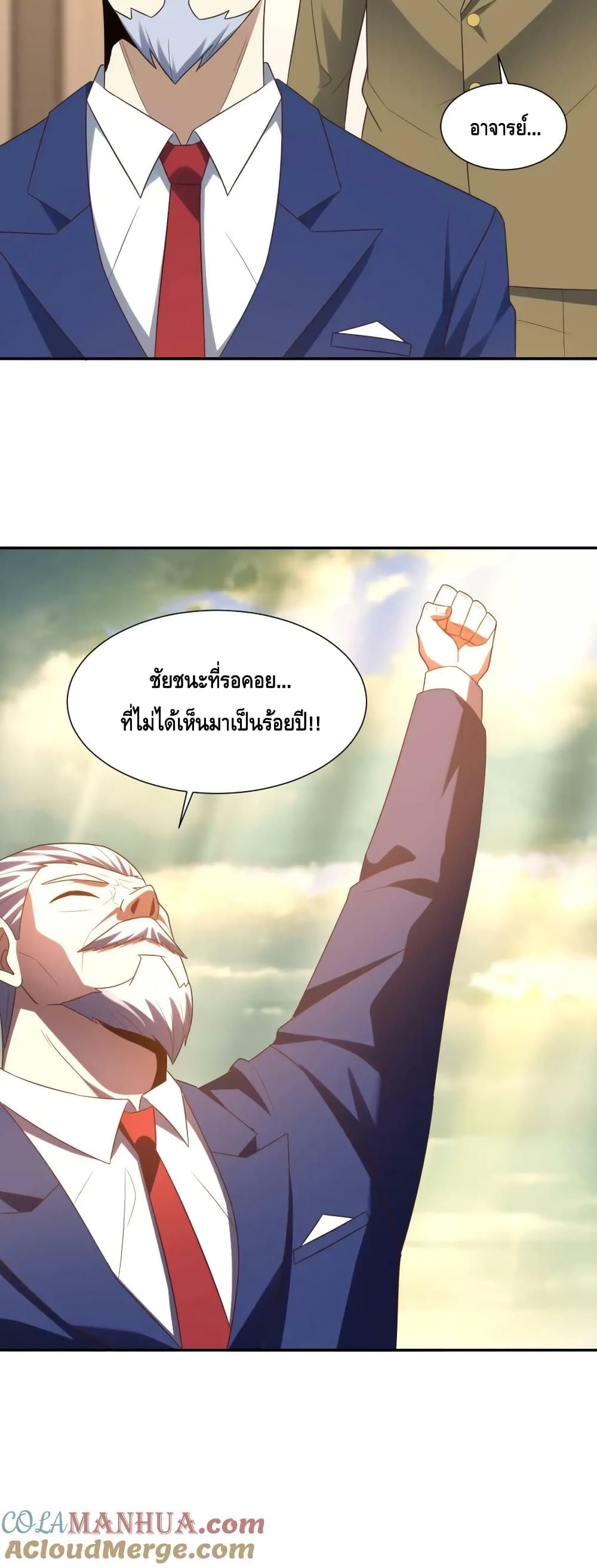 High Energy Strikes ตอนที่ 260 (41)