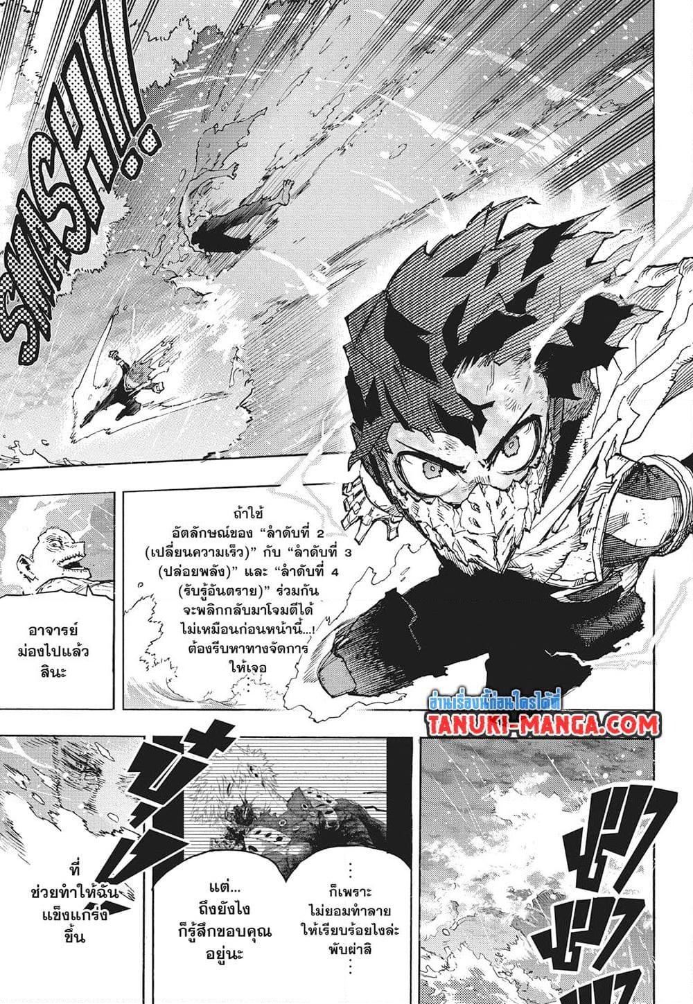 Boku no Hero Academia ตอนที่ 410 (13)