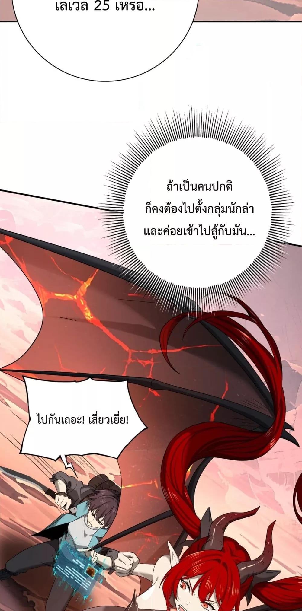 I am Drako Majstor ตอนที่ 4 (31)