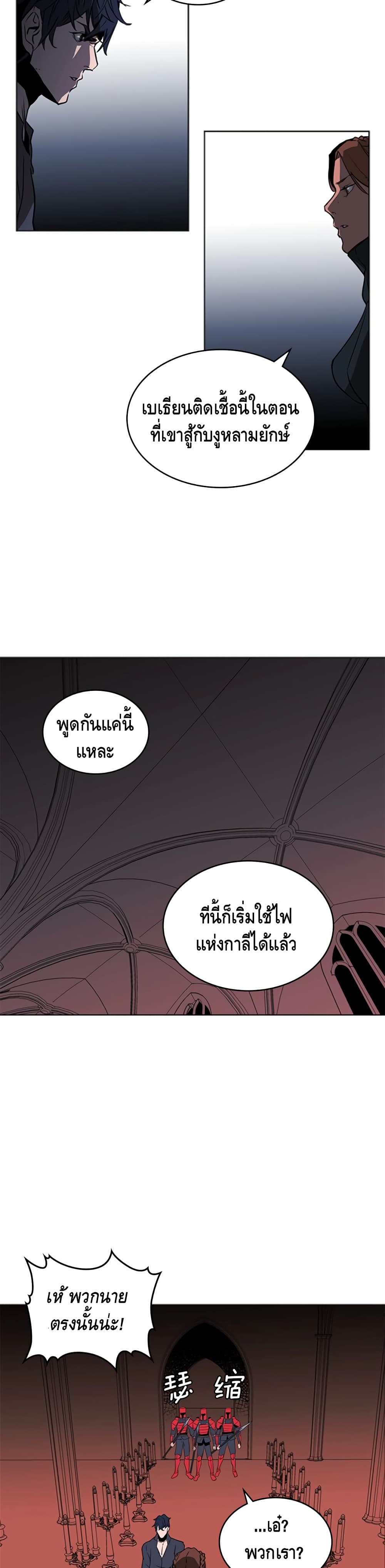 PAINKILLER ตอนที่ 40 (26)